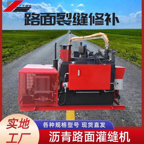 车载式热沥青灌封机 出料均匀高速公路裂缝修补 马路裂纹补缝机