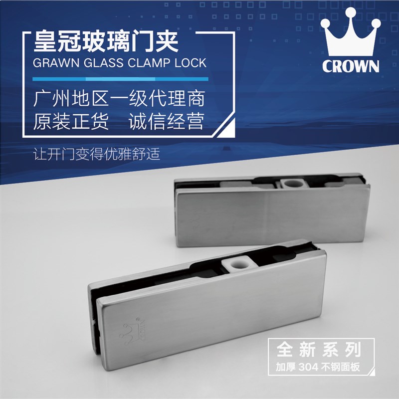 地弹簧配套12mm专用门夹 皇冠玻璃门夹系列PFC-020  12mm加厚门夹图片