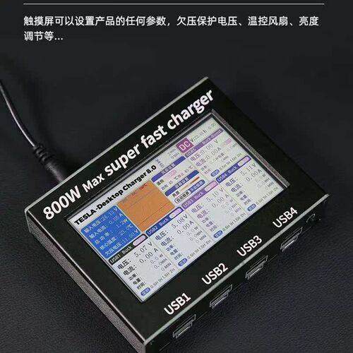 800W桌面充电器DC可调降压多路快充多输入口全协议快充SW3518