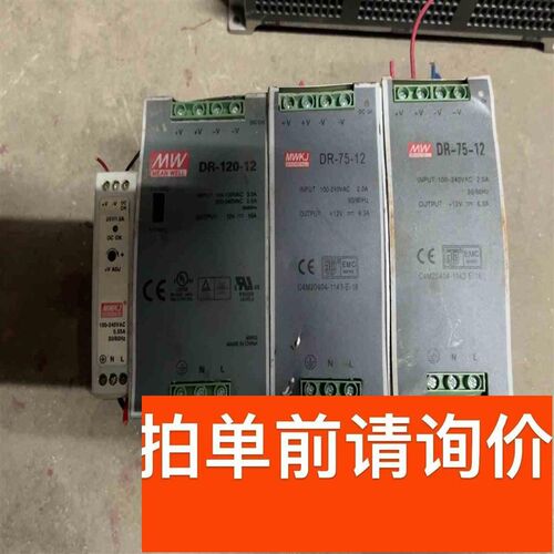 明伟DR120DR7512v