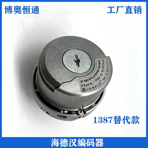 电梯配件海德汉1387编码器同步机旋转 ERN1387 204862S14-70 全新