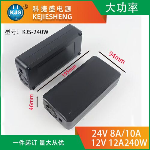 24V10A电源适配器24V8A36V6A12V5A12V15A4a功放录像仪抽水泵