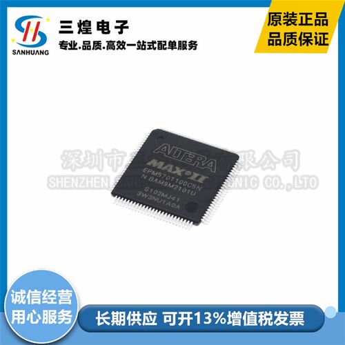 全新 EPM570T100C5N EPM570T100C5 封装TQFP100 现货