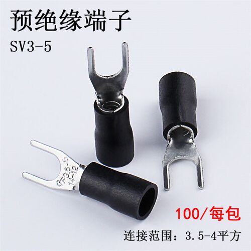 SV3.5-5冷压端子 端头 叉型Y型U型接线端子 铜鼻子SV3-5/100只