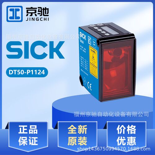 1047616 DT50-P1124现货 1047617 DT50-N1124 1048418 DL50-P2225