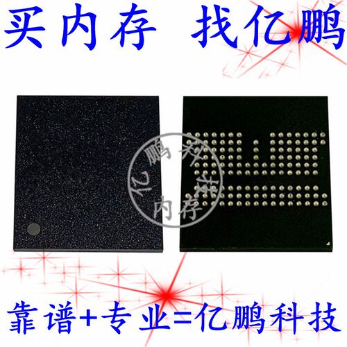 H9TCNNNBLDMMPR-NDM 134FBGA LPDDR2 800Mbps 2GB 拆机植球测试好