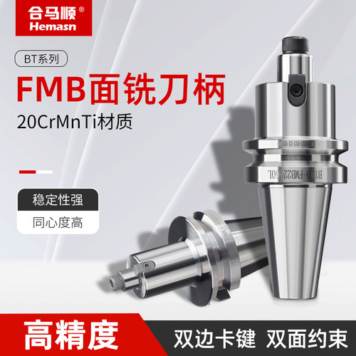 数控刀柄BT40-FMB22 27 32面铣刀盘平面连接杆CNC加长30/bt50铣床