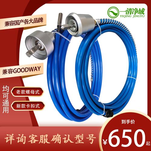 通炮机软轴/空调冷凝器管路清洗机用软轴/YQ-R3软轴/兼容goodway