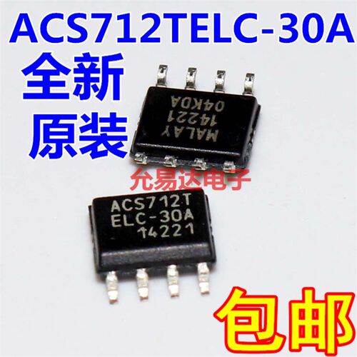 全新原装 ACS712ELCTR-30A SOP-8 霍尔电流传感器 (1个)