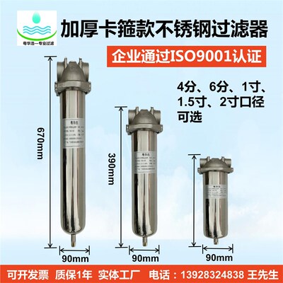 现货10寸304不锈钢过滤器 喷漆 显像液 定影液 研削液 涂布液