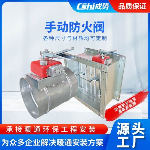 70度排烟防火阀手动机构带信号反馈厨房150度消防280度风量调节阀