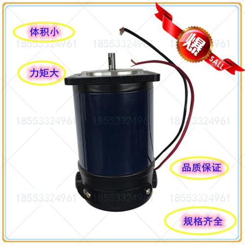 70ZYT51永磁直流电机 24V 3000转 70W 淄博博山微电机