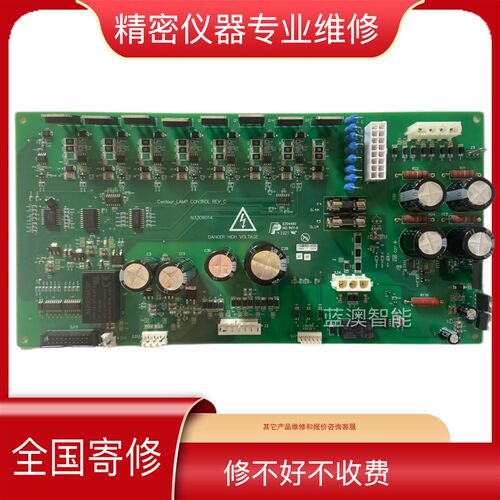 维修珀金埃尔默PerkinElmer半人马灯板控制板N3309014