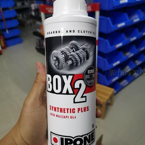 法国原装进口 IPONE BOX2 两冲程齿轮箱 变速箱油 CRF变速箱油
