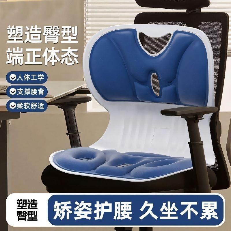 网红爆款护腰坐垫办公室靠垫一体久坐美臀坐垫人体工学椅子矫姿