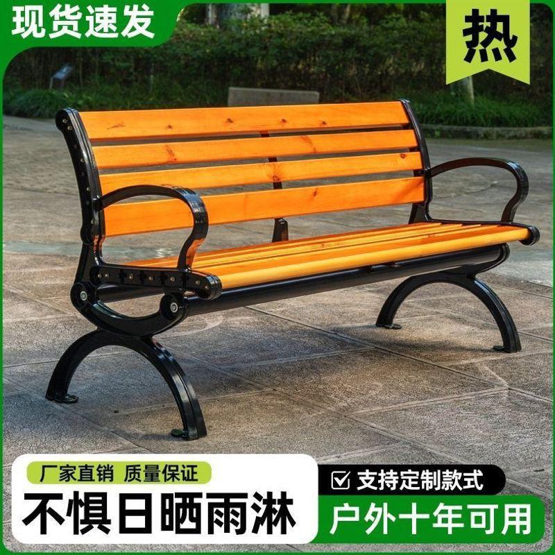 公园长椅户外休闲实木椅子塑木公共座椅园林庭院凳铁艺铸铝长条椅