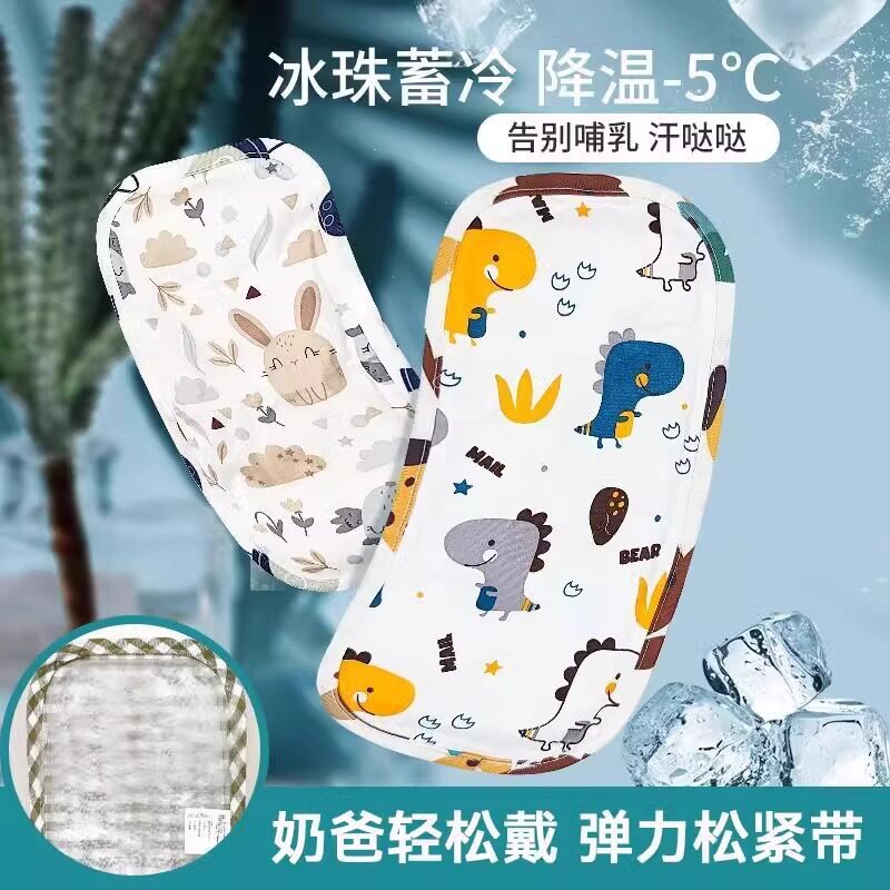 喂奶手臂垫冰感降温夏季哺乳防汗