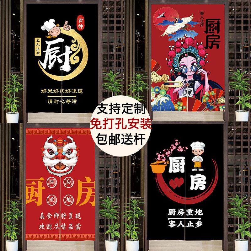 餐饮厨房门帘商用隔断帘布帘饭店隔油烟半帘专用后厨遮挡帘免打孔