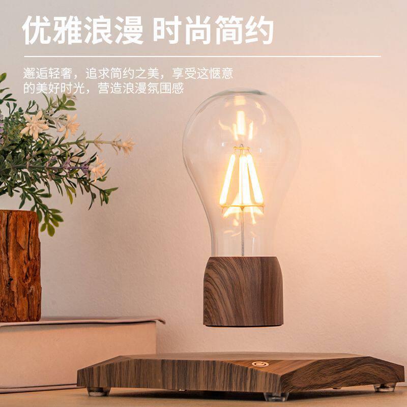创意磁悬浮LDE灯泡卧室氛围灯公桌搭复古摆件源头厂家