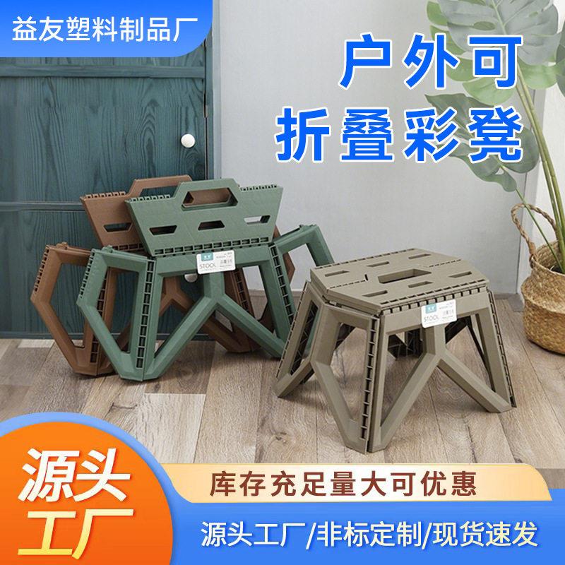 便携折叠小凳子简易成人塑料换鞋板凳叠放户外钓鱼凳露营火车马扎