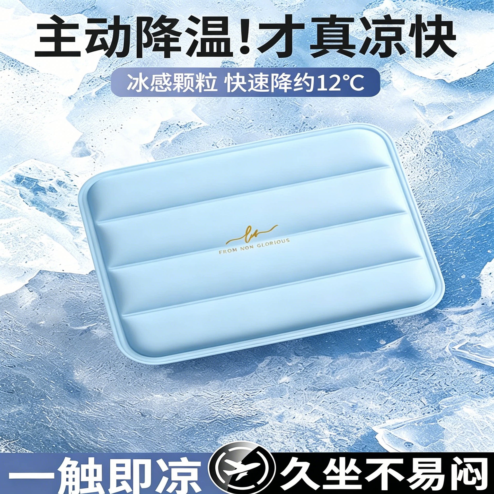 新款夏天降温冰垫坐垫凝胶冰屁