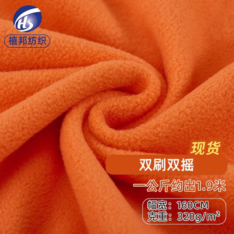 现货双面绒布摇粒绒双刷双摇针织布女服装童装外套玩具面料