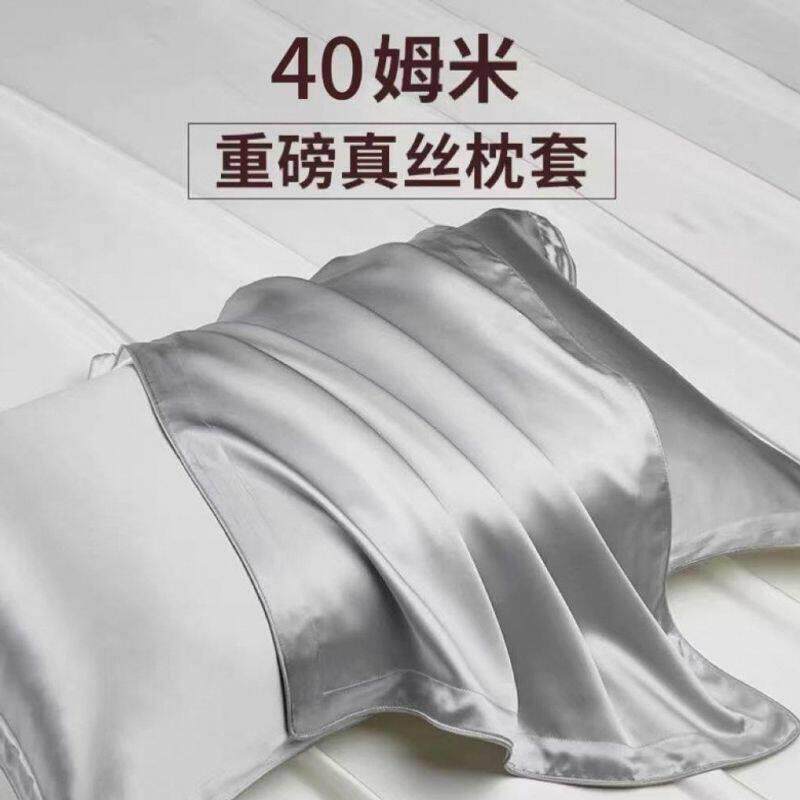 枕套一对桑蚕丝色丝绸冰丝枕头套枕巾家用热销榜精选