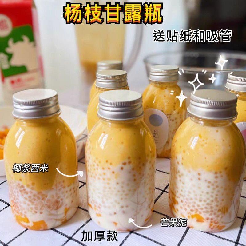 杨枝甘露空子迷你网红一次性手工塑料奶茶水果饮料空杯子