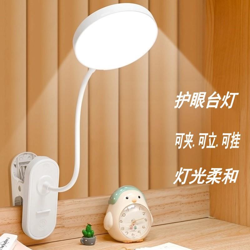 宿舍护眼台灯夹子软管台灯学校学生阅读学习专用