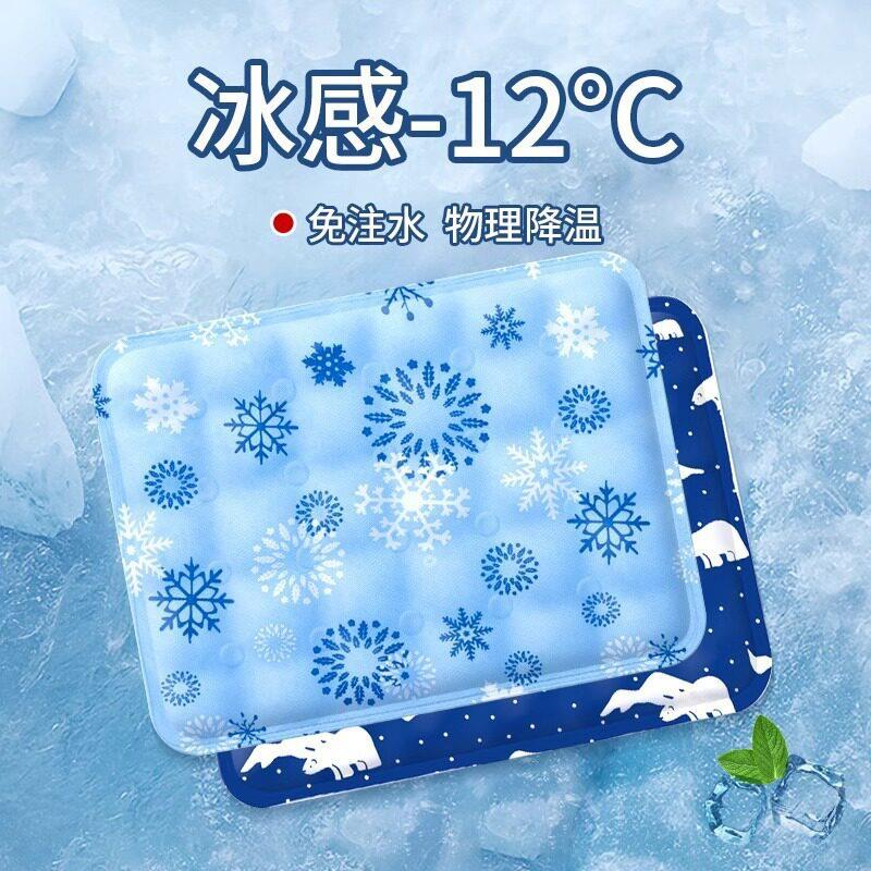 冰垫坐垫学生夏日解暑神器坐垫冰凉免注水降温冰垫宠物汽车水垫