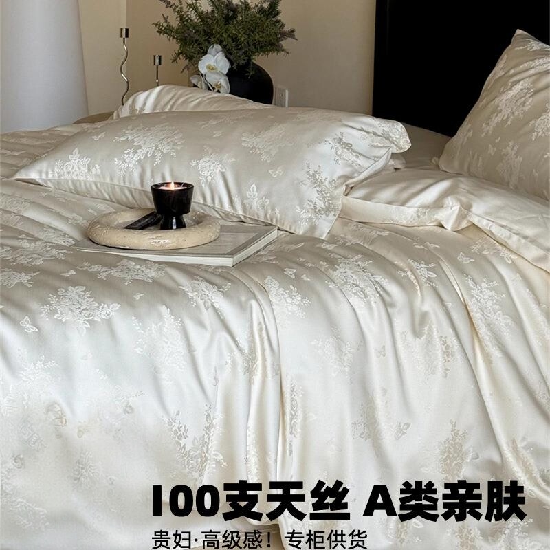 天丝贵族!四件套轻奢高级感提花冰丝凉感蝴蝶被套床品南通