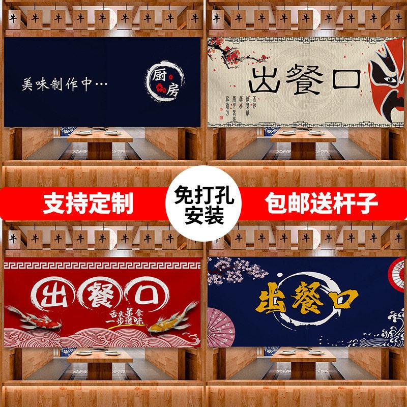 厨房餐厅出餐口甜品奶茶店门帘装饰帘隔断帘布免打孔遮挡帘门帘