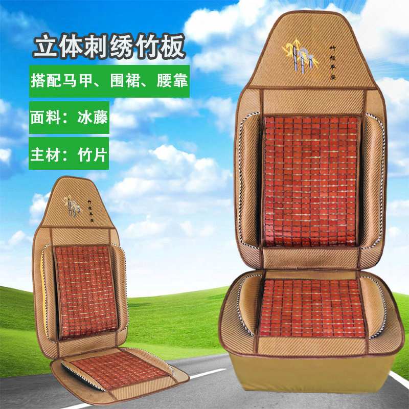 竹片新款货车卡车夏季竹子冰垫