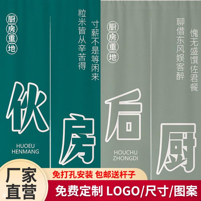 商用遮挡帘厨房免打孔半帘包厢装饰挂帘饭店创意文字门帘现货