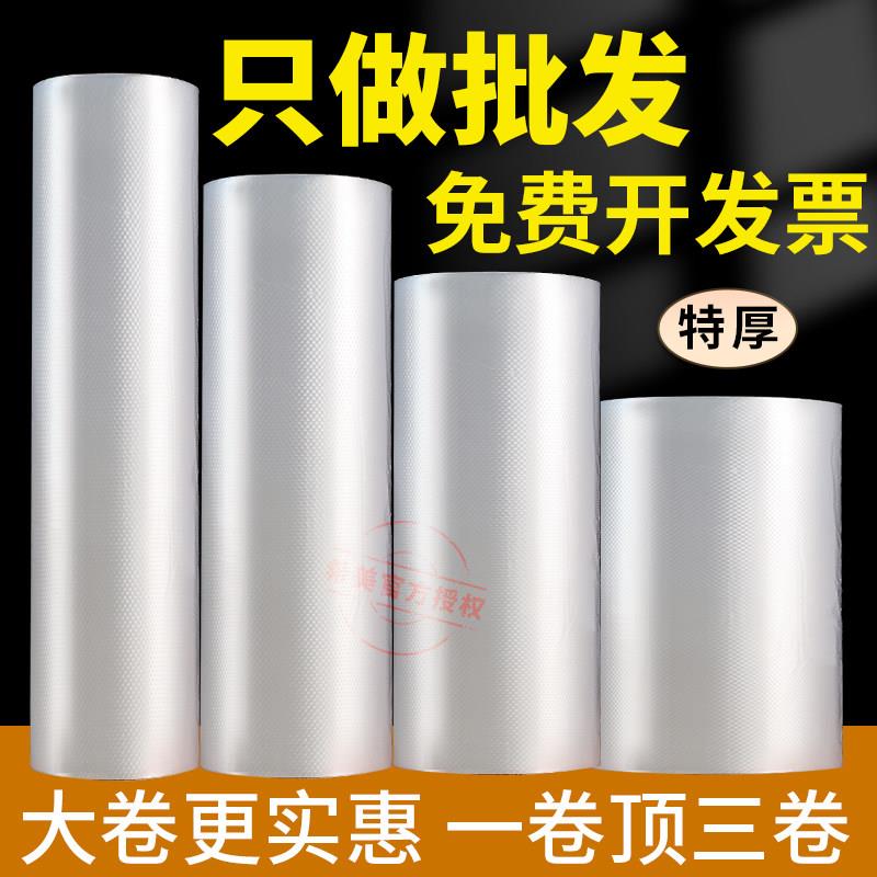 保鲜袋食品级家用加厚超市连卷密封冰箱专用烧烤冷冻商用套盘塑料