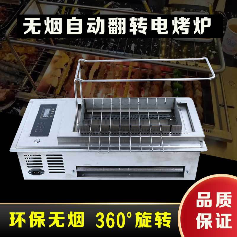 淄博烧烤串串炉电炉电烤炉电烤串炉不锈钢家用烤串炉子家用商用炉