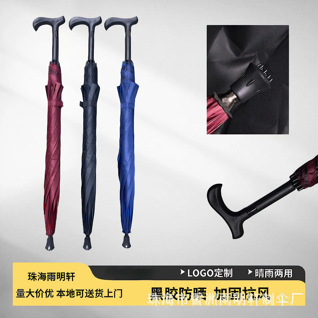 长柄伞新款老人拐杖长柄雨伞