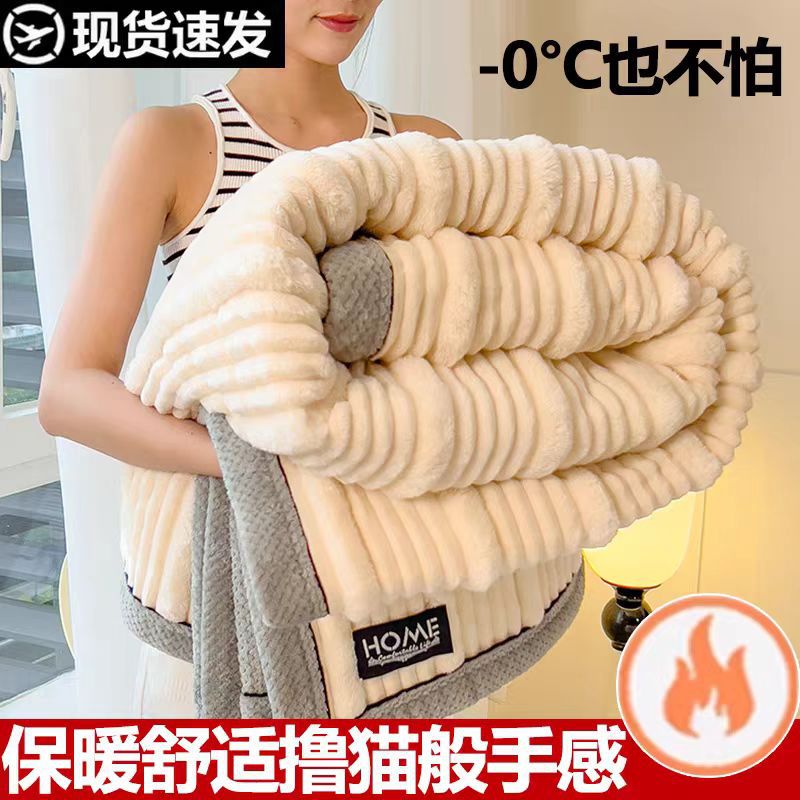 新款兔毛绒毯加厚办公室午睡盖毯