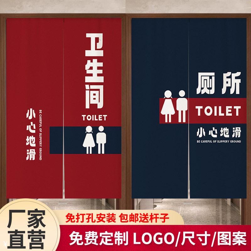创意新款商用厕所半帘布艺卫生间遮挡隔断帘文字洗手间门帘