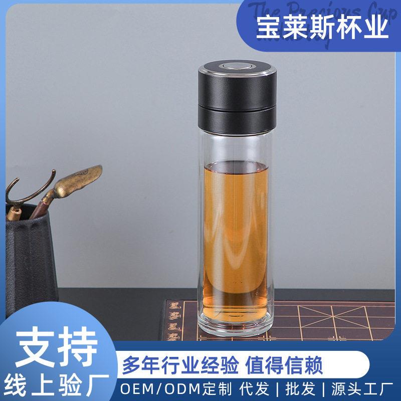 士一键开盖玻璃杯泡茶专用车载双层速开茶水分离杯速开盖水杯
