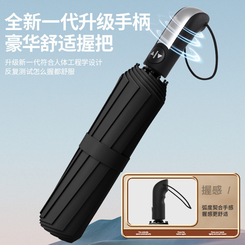 三折伞新款自动商务雨伞双伞