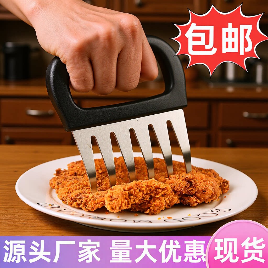 一件包邮不锈钢熊爪分肉器烧烤工具鸡肉分离厨房撕肉夏季烧烤神器