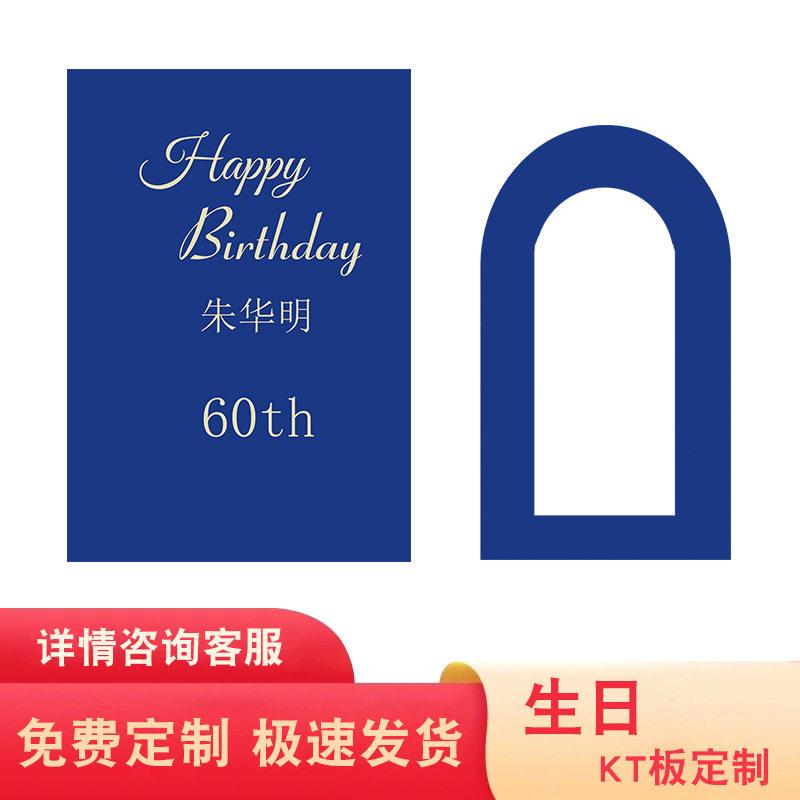 女孩士网红生日装饰场景布置岁成人礼气球室内背景墙独板