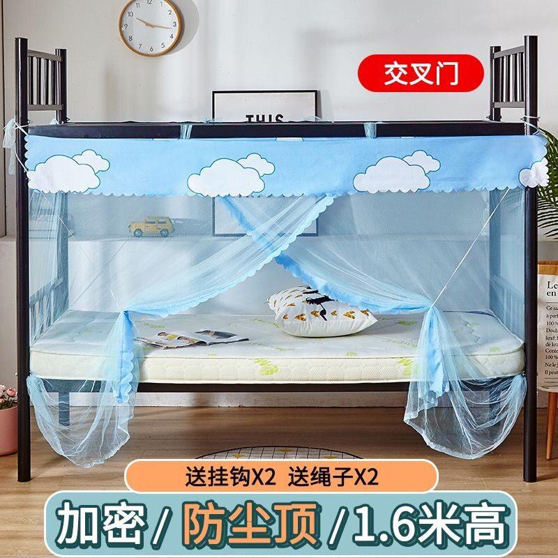 蚊帐学生蚊帐宿舍寝室上铺下铺女二层./.米蚊帐家用双层跨境