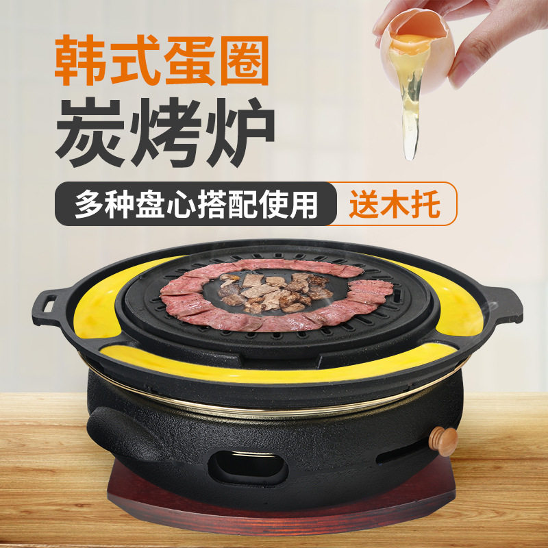 金色韩式烤肉木炭鸡蛋糕烧烤炉铸铁炭火炉上排烟台上盆商用烧肉锅