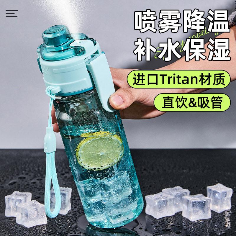儿童喷雾杯运动水杯喷水杯夏日大容量水壶学生上学专用杯子