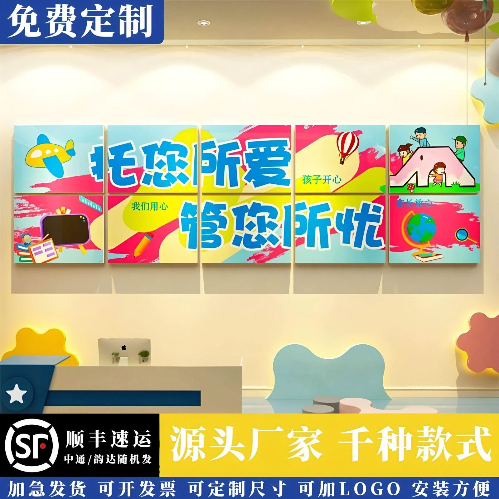 托管班教室墙贴早午托中心文化墙辅导培训机构幼儿园墙面装饰布置