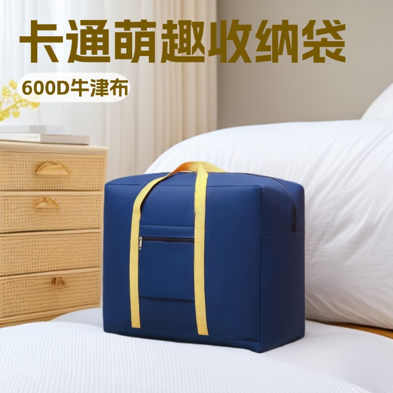 新款被子收纳袋大容量学生套拉