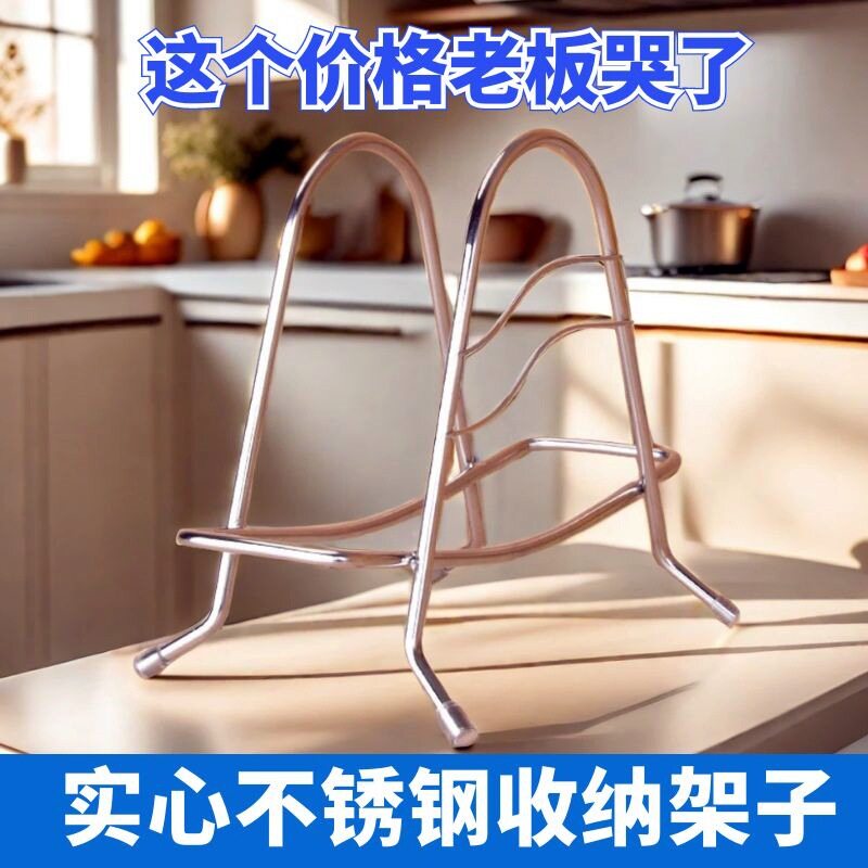 不锈钢砧板架子厨房锅盖案板刀霉台面沥水加厚厨房家用简易置物架