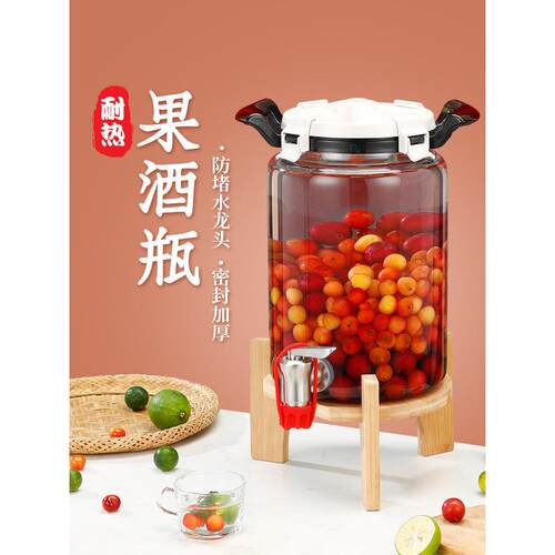 杨梅酒空果酒专用青梅酒带龙头泡酒玻璃家用档密封